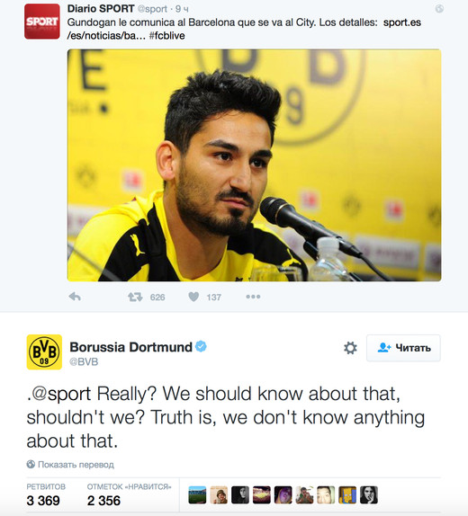 Опровержение Боруссии Опровержение Боруссии